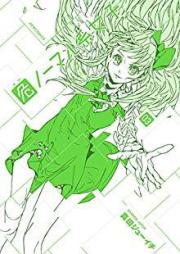 危ノーマル系女子 raw 第01-03巻 [Abnormal-kei Joshi vol 01-03]