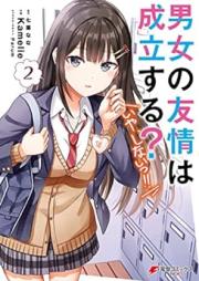 男女の友情は成立する？（いや、しないっ!!）raw 第01-02巻 [Danjo No Yujo Ha Seiritsu Suru? Iya Shinai!! vol 01-02]