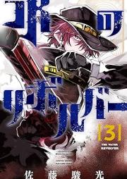 水のリボルバー raw 第01-03巻 [Mizu No Revolver vol 01-03]