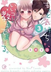 中でイク方法、教えてください! raw 第01-13巻