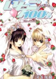 いちご100% raw 第01-19巻 [Ichigo 100% vol 01-19]