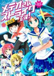 メテオさんストライクです！ raw 第01-03巻 [Meteor-san Strike desu! vol 01-03]