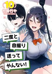 二度と自撮り送ってやんない! raw 第01-10巻