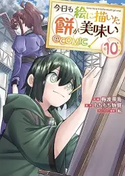 今日も絵に描いた餅が美味い＠COMIC raw 第01-10巻 [Kyo mo e ni kaita mochi ga umai attomaku komikku vol 01-10]