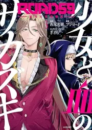 ROAD59 raw 第01-03巻