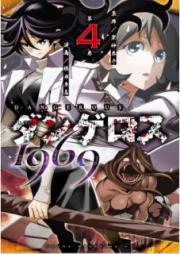 ダンゲロス1969 raw 第01-04巻