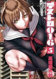 デストロ016 raw 第01-05巻 [Destro016 vol 01-05]
