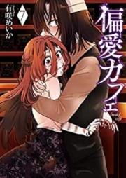 偏愛カフェ raw 第01-07巻 [Hen’ai Kafe vol 01-07]