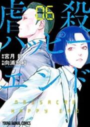 虐殺ハッピーエンド raw 第01-08巻 [Gyakusatsu happiendo vol 01-08]