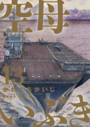 空母いぶき raw 第01-13巻 [Kuubo Ibuki vol 01-13]