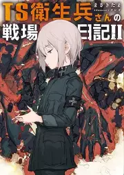 [Novel] TS衛生兵さんの戦場日記 raw 第01-02巻 [Tiesu eiseiheisan no senjo nikki vol 01-02]