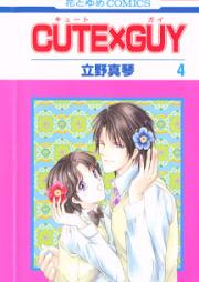 CUTE×GUY raw 第01-04巻