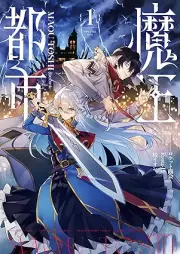 魔王都市＠comic raw 第01巻 [Mao toshi attomaku komikku vol 01]