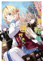 異世界転移、地雷付き。 raw 第01-02巻 [Isekai Ten’i Jiraitsuki vol 01-02]