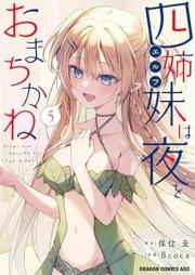 四姉妹は夜をおまちかね raw 第01-05巻 [Erufu wa yoru o omachikane vol 01-05]