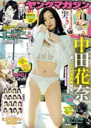週刊ヤングマガジン 2025年26号 [Weekly Young Magazine 2025-26]