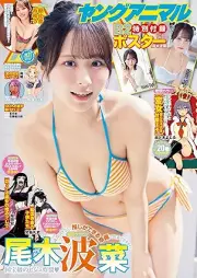 ヤングアニマル 2025年11号 [Young Animal 2025-11]