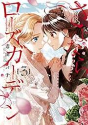 さよならローズガーデン raw 第01-03巻 [Sayonara rozu gaden vol 01-03]