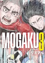 MOGAKU raw 第01-03巻