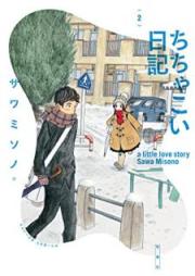 ちちゃこい日記 raw 第01-02巻 [Chichakoi Nikki vol 01-02]