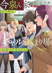 今泉ん家はどうやらギャルの溜まり場になってるらしい～DEEP～ raw 第01-07巻 [Imaizumi N Ie Ha Doyara Gal No Tamariba Ni Natterurashi DEEP vol 01-07]