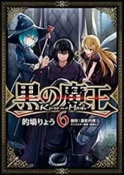 黒の魔王 raw 第01-06巻 [Kuro no Mao vol 01-06]
