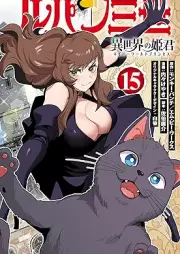ルパン三世 異世界の姫君 raw 第01-15巻 [Rupan sansei Isekai no himegimi vol 01-15]
