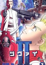 Ⅱ-ツヴァイ- raw 第01-03巻 [II -Zwei-vol 01-03]
