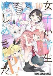 女子小学生はじめました P! raw 第01-10巻 [Joshi Shougakusei Hajime mashita P! vol 01-10]