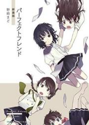[Novel] パーフェクトフレンド 新装版 [Perfect Friend]