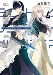 メカニカル バディ ユニバース raw 第01-04巻 [Mechanical Body Universe vol 01-04]