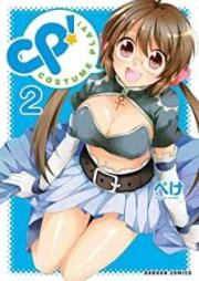 CP! COSTUME PLAY! raw 第01-02巻