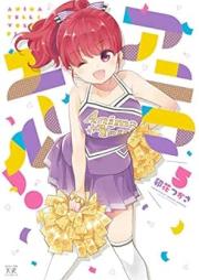 アニマエール! raw 第01-05巻 [Anima Eru! vol 01-05]