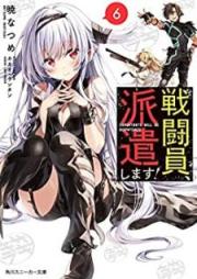 [Novel] 戦闘員、派遣します! raw 第01-06巻 [Sentoin Haken Shimasu vol 01-06]