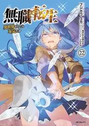 無職転生 ～異世界行ったら本気だす～ raw 第01-22巻 [Mushoku Tensei – Isekai Ittara Honki Dasu vol 01-22]