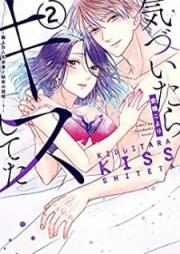 気づいたらキスしてた-隣人の人気俳優と秘密の関係…？- raw 第01-02巻 [Kizuitara kisu shiteta Rinjin no ninki haiyu to himitsu no kankei vol 01-02]