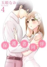 保護者同伴 raw 第01-04巻