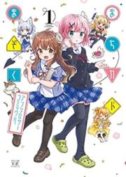 まちカドまぞくアンソロジーコミック raw 第01巻 [Machikado Mazoku Anthology vol 01]