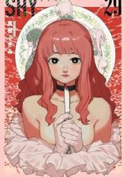 SHY raw 第01-29巻