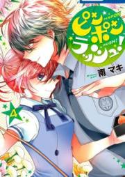 ピンポンラッシュ! raw 第01-02巻