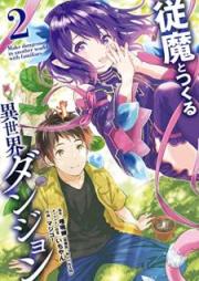 従魔とつくる異世界ダンジョン raw 第01-02巻 [Juma to Tsukuru Isekai Danjon vol 01-02]