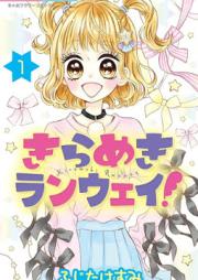 きらめきランウェイ! raw 第01巻