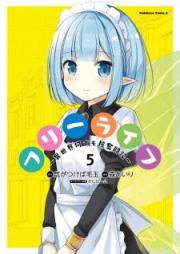 フリーライフ ～異世界何でも屋奮闘記～ raw 第01-05巻 [Furi Raifu Isekai Nandemoya Funtoki vol 01-05]
