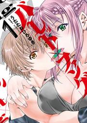 バレット×ファング raw 第01巻 [Baretto fangu vol 01]