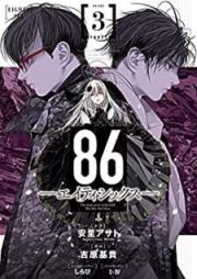 86ーエイティシックスー raw 第01-03巻 [86 Eitishikkusu vol 01-03]