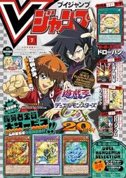 Vジャンプ 2025年07月号