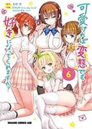 可愛ければ変態でも好きになってくれますか？ raw 第01-06巻 [Kawaikereba Hentai Demo Suki ni Natte Kuremasuka vol 01-06]