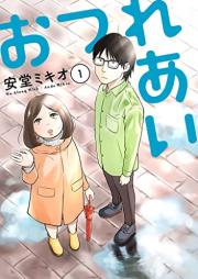 おつれあい raw 第01巻 [Otsureai vol 01]