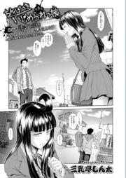 ちんぽつき! いじめられつ娘 raw 第01-15話