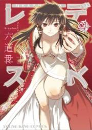 デスレス raw 第01-12巻 [Deathless vol 01-12]